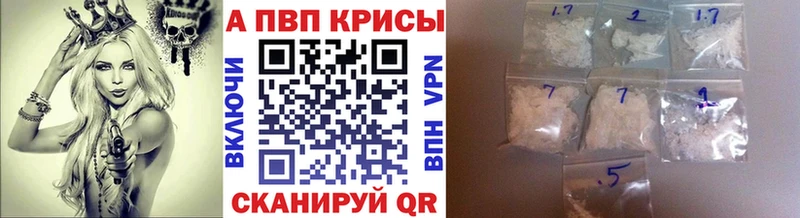 APVP VHQ  Купить где  Медвежьегорск 