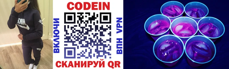 Кодеин напиток Lean (лин)  Купить  Медвежьегорск 